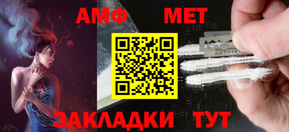 АМФ 97%  Амфетамин  Нижний Тагил  Вход с VPN 