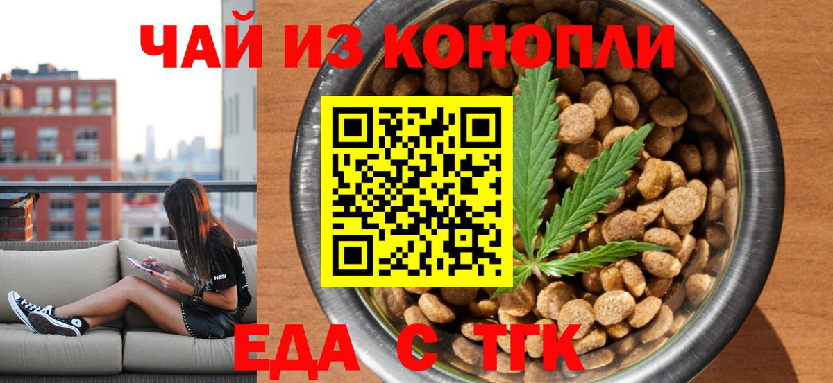 Нижний Тагил  Canna-Cookies марихуана  Вход с VPN 