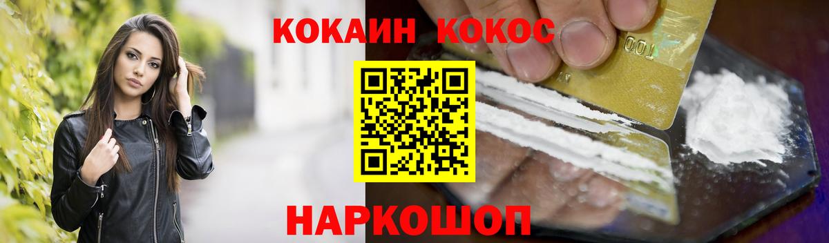 КОКАИН Fish Scale  КОКАИН Эквадор  Кокаин  Вход с VPN  Нижний Тагил 