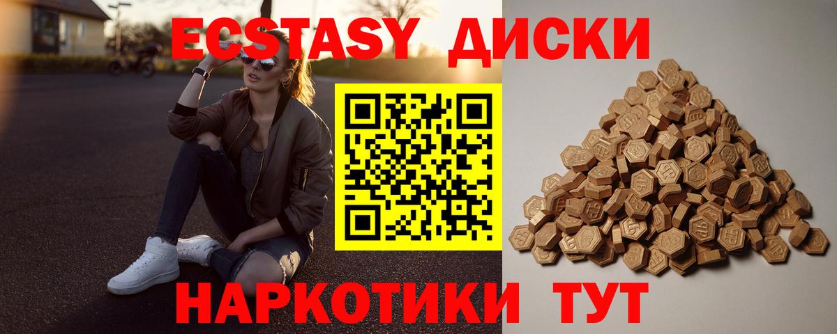 Экстази 280мг  Вход с VPN  kraken зеркало  купить  цена  Нижний Тагил  Ecstasy Punisher 