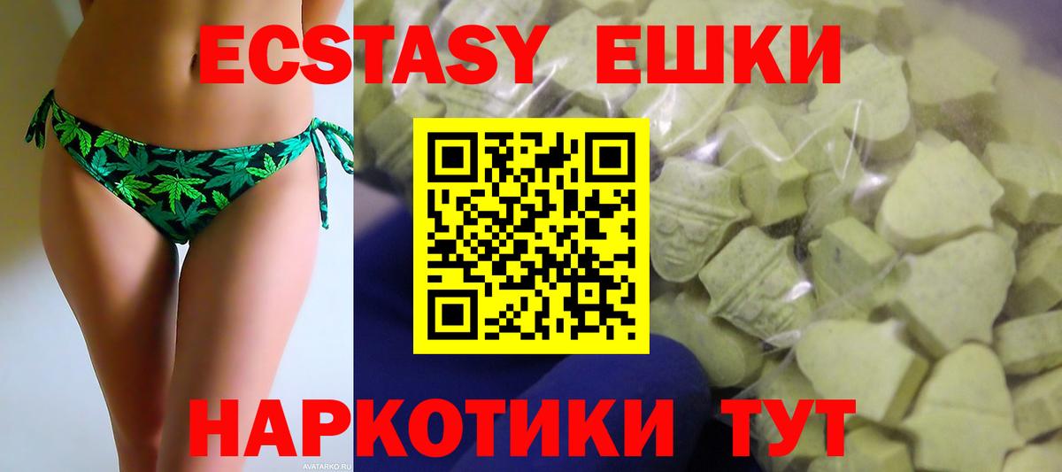 ЭКСТАЗИ 99% Нижний Тагил