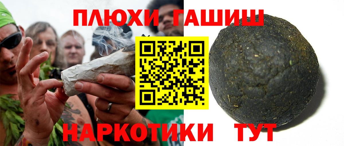 ГАШИШ hashish  Вход с VPN  Гашиш  ГАШ ice o lator  Нижний Тагил 