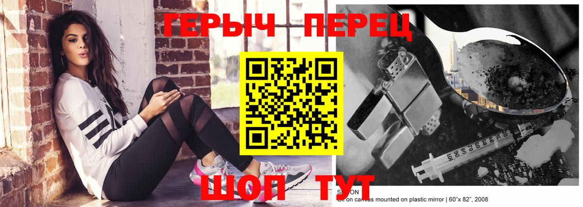 Героин Heroin  Вход с VPN  Нижний Тагил 