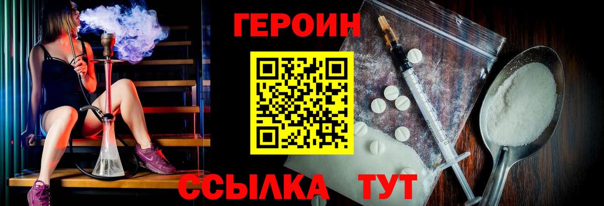 ГЕРОИН гречка Нижний Тагил