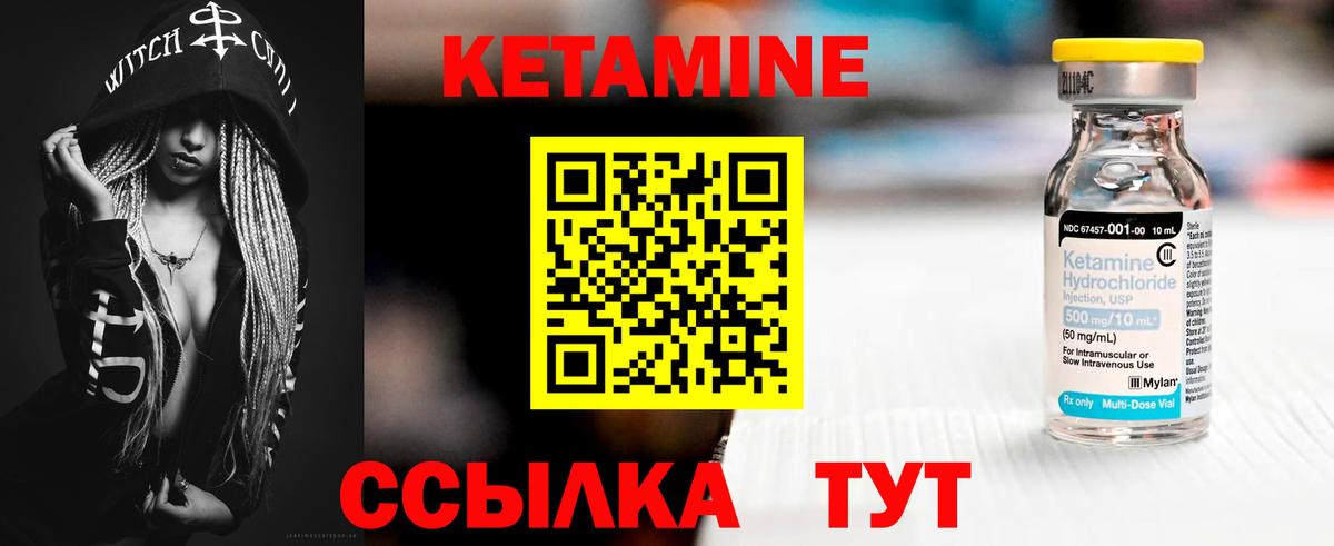 КЕТАМИН VHQ  КЕТАМИН VHQ  Нижний Тагил  Вход с VPN 