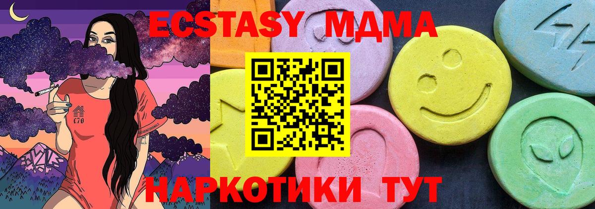 MDMA Molly  MDMA молли  Вход с VPN  Нижний Тагил 