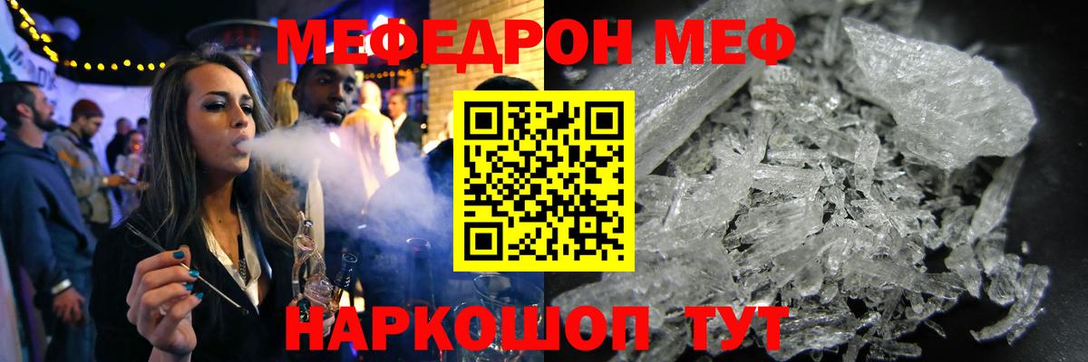 МЕФ VHQ  Вход с VPN  Мефедрон  Нижний Тагил 