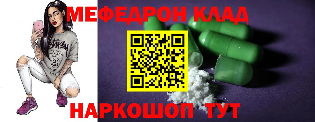 МЕФ кристаллы Нижний Тагил