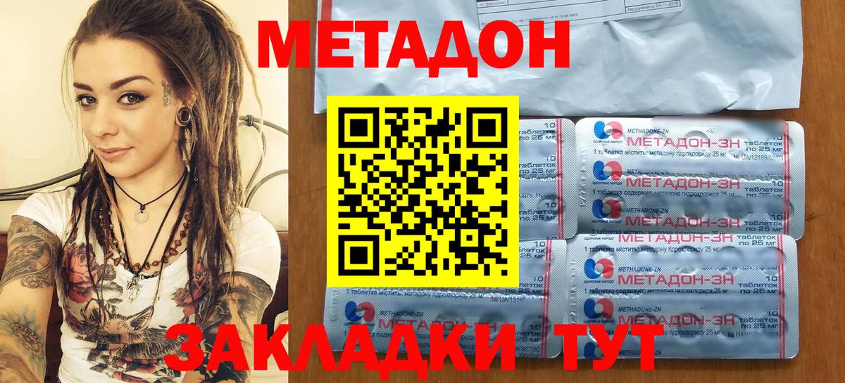 Метадон мёд Нижний Тагил