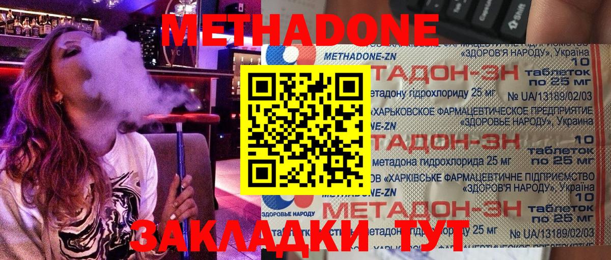 МЕТАДОН кристалл  мега ссылки  Вход с VPN  Нижний Тагил  МЕТАДОН белоснежный 