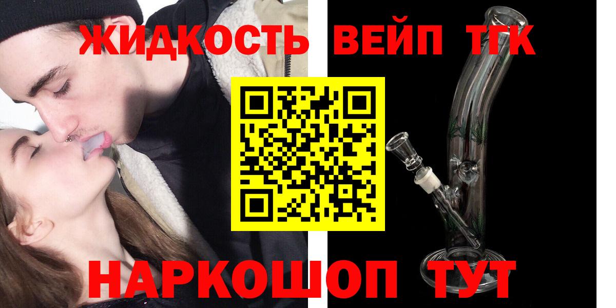 ТГК вейп с тгк  Вход с VPN  Нижний Тагил 
