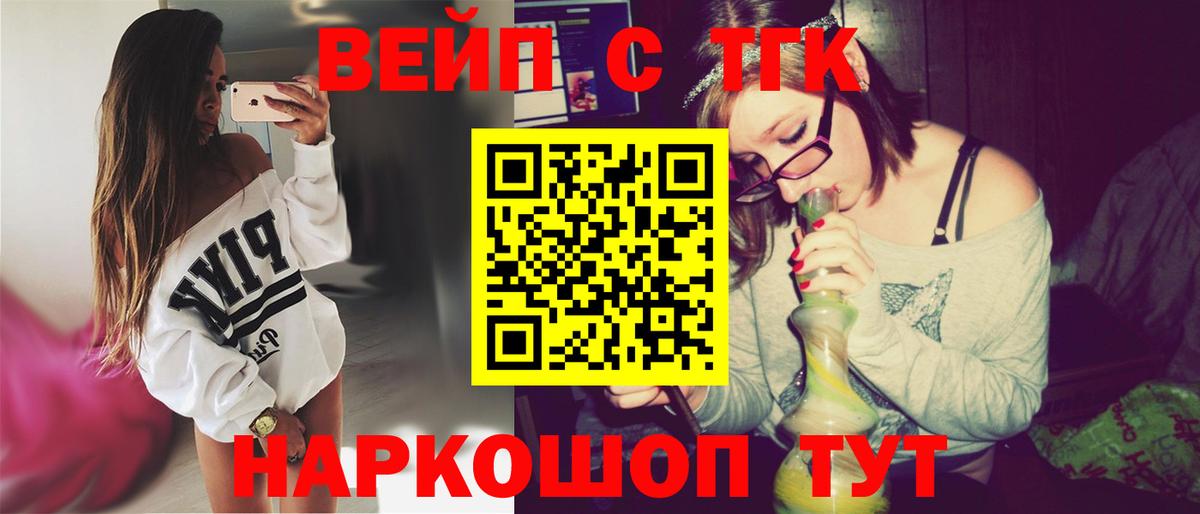 Дистиллят ТГК вейп с тгк Нижний Тагил